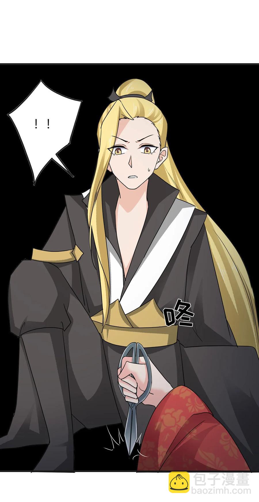 《女装大佬养成记》317 将计就计 第15页