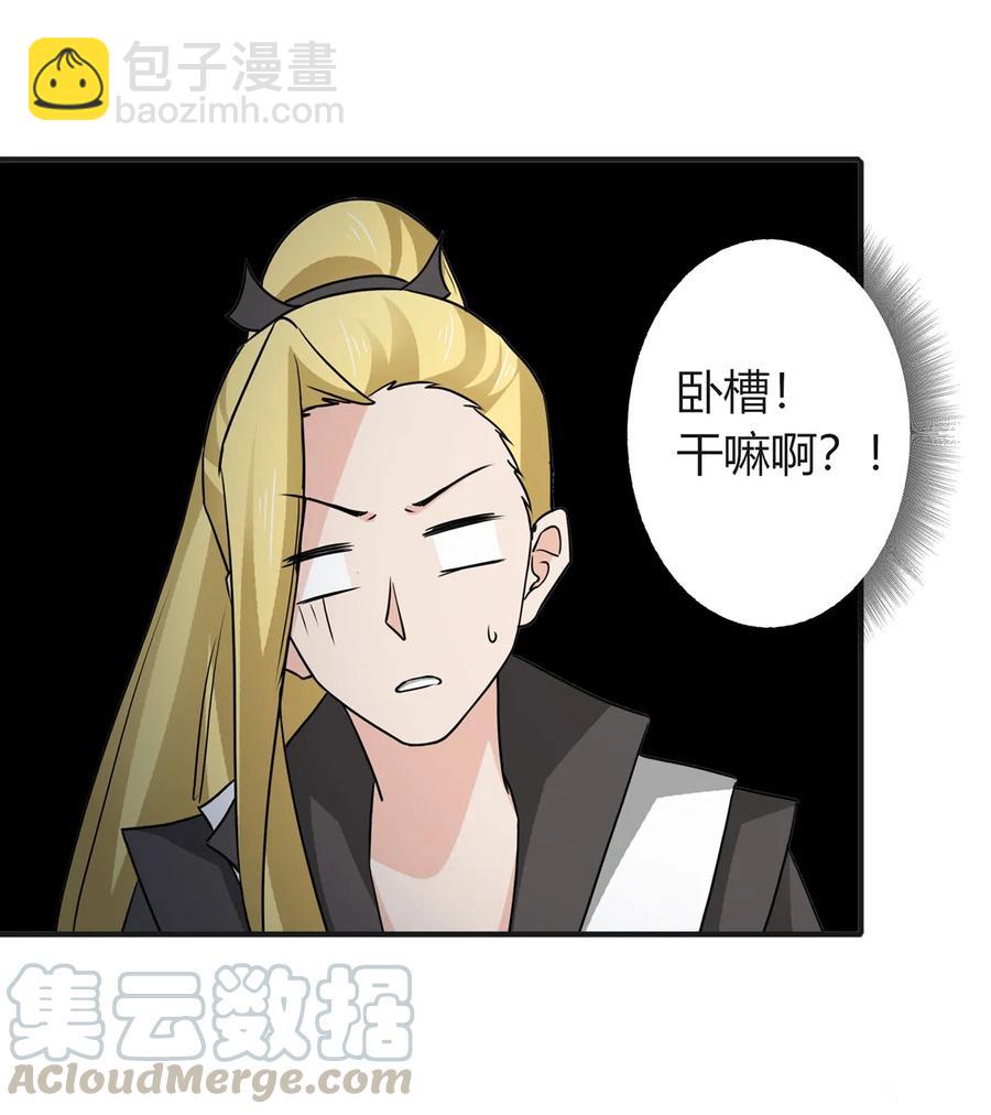 《女装大佬养成记》317 将计就计 第16页