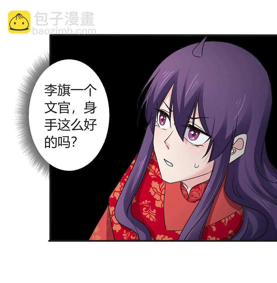《女装大佬养成记》317 将计就计 第17页