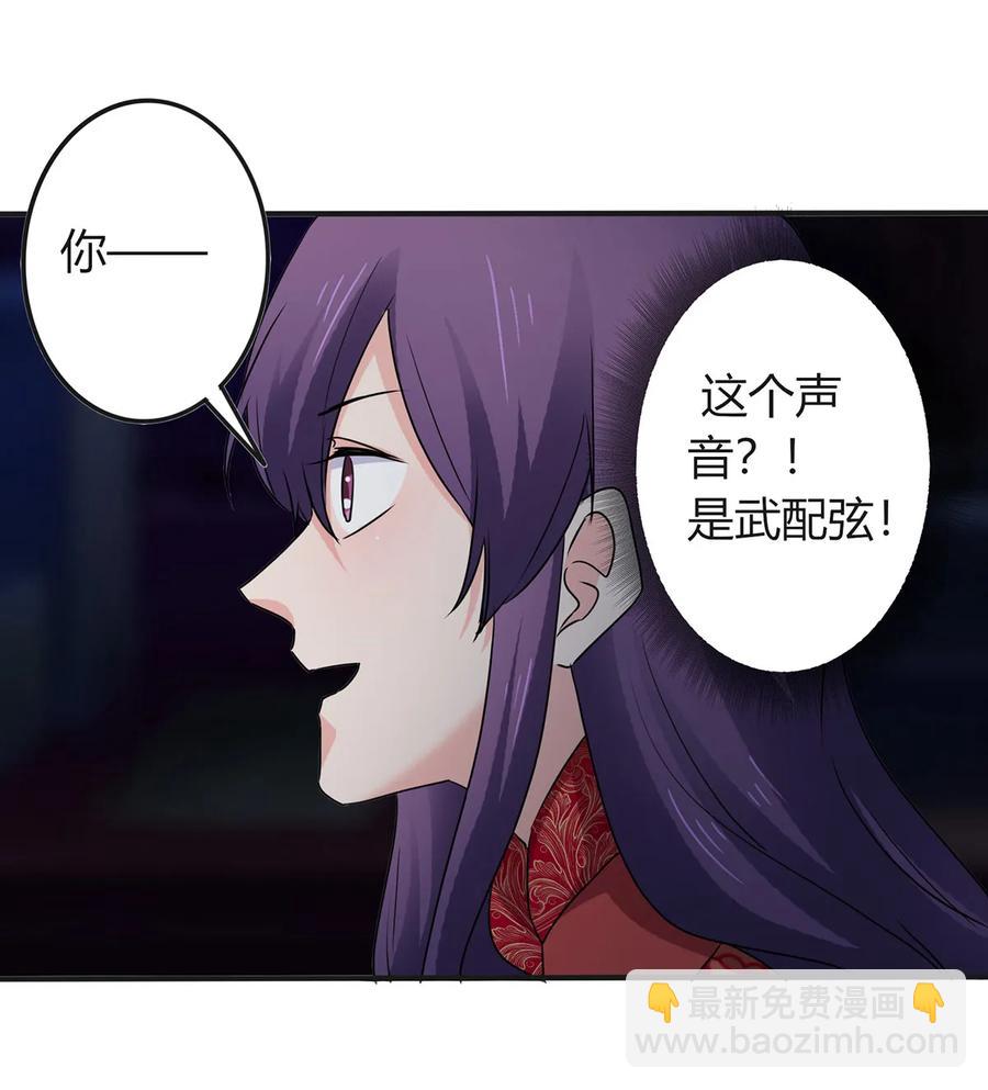 《女装大佬养成记》317 将计就计 第20页