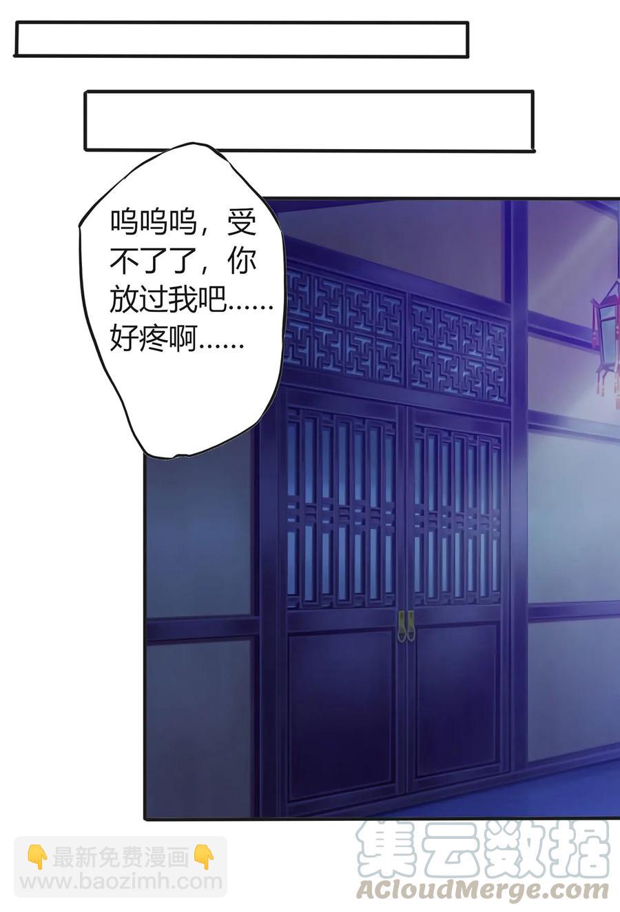 《女装大佬养成记》317 将计就计 第34页