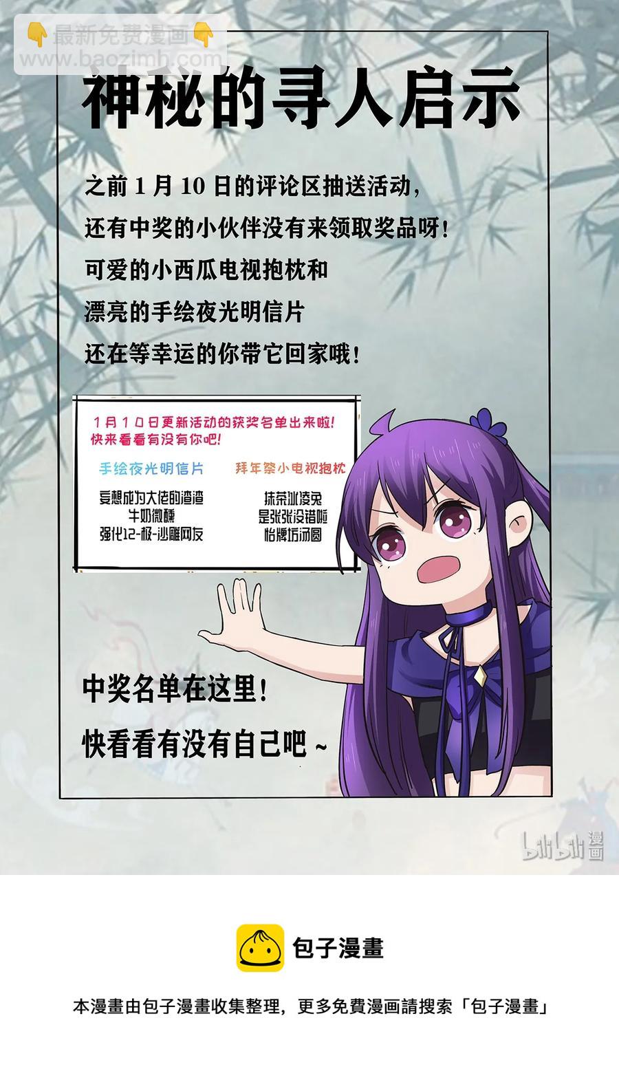 《女装大佬养成记》317 将计就计 第42页