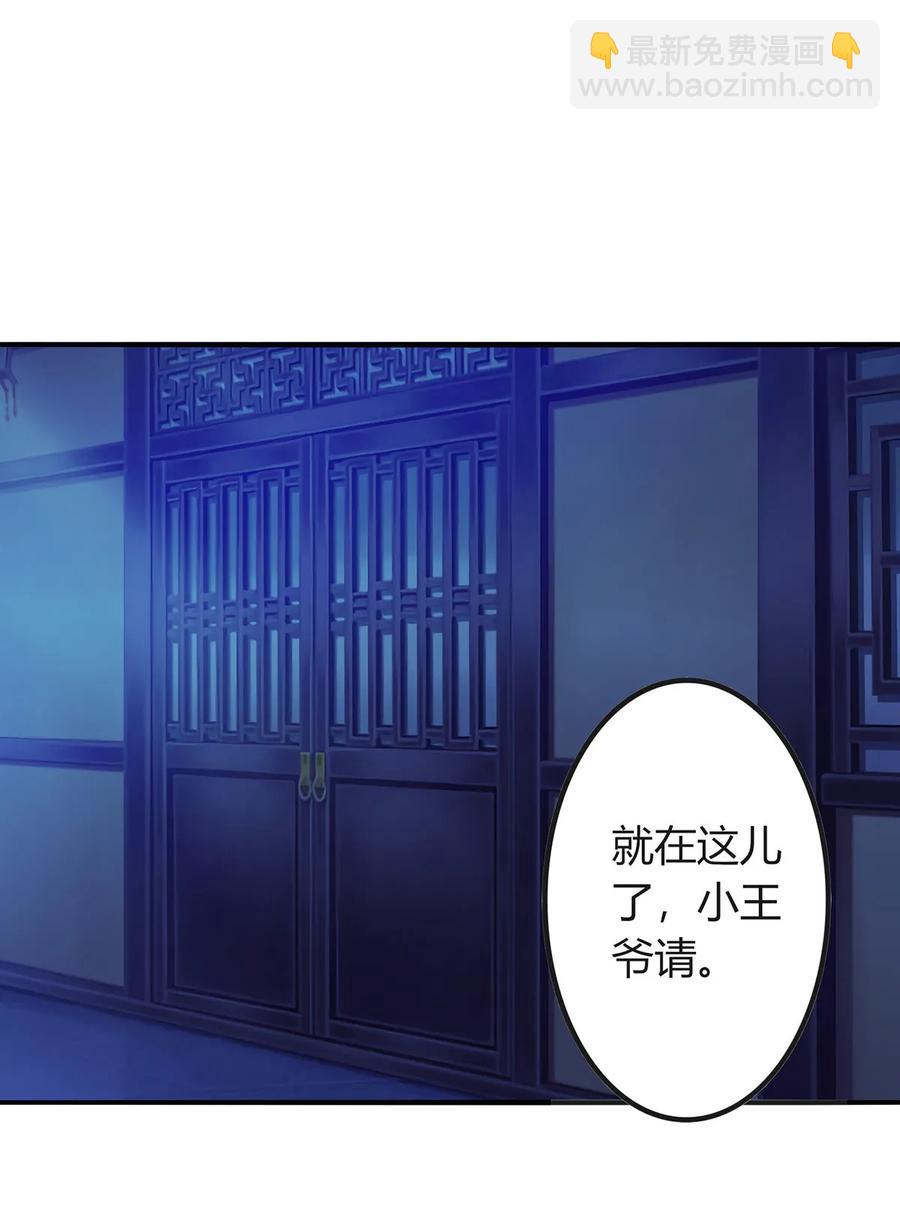 《女装大佬养成记》317 将计就计 第6页