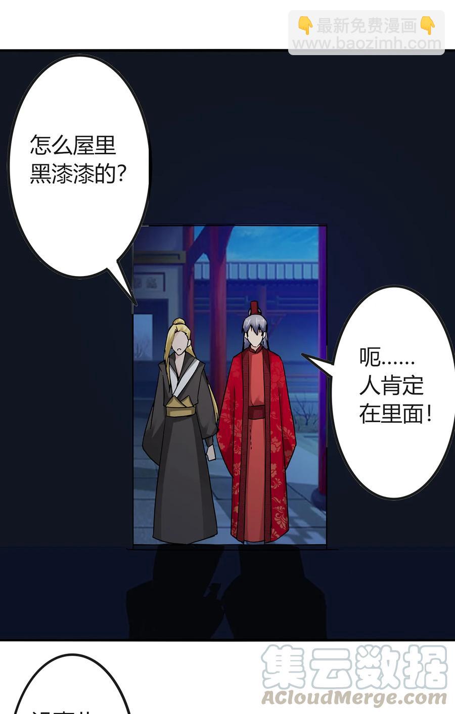 《女装大佬养成记》317 将计就计 第7页