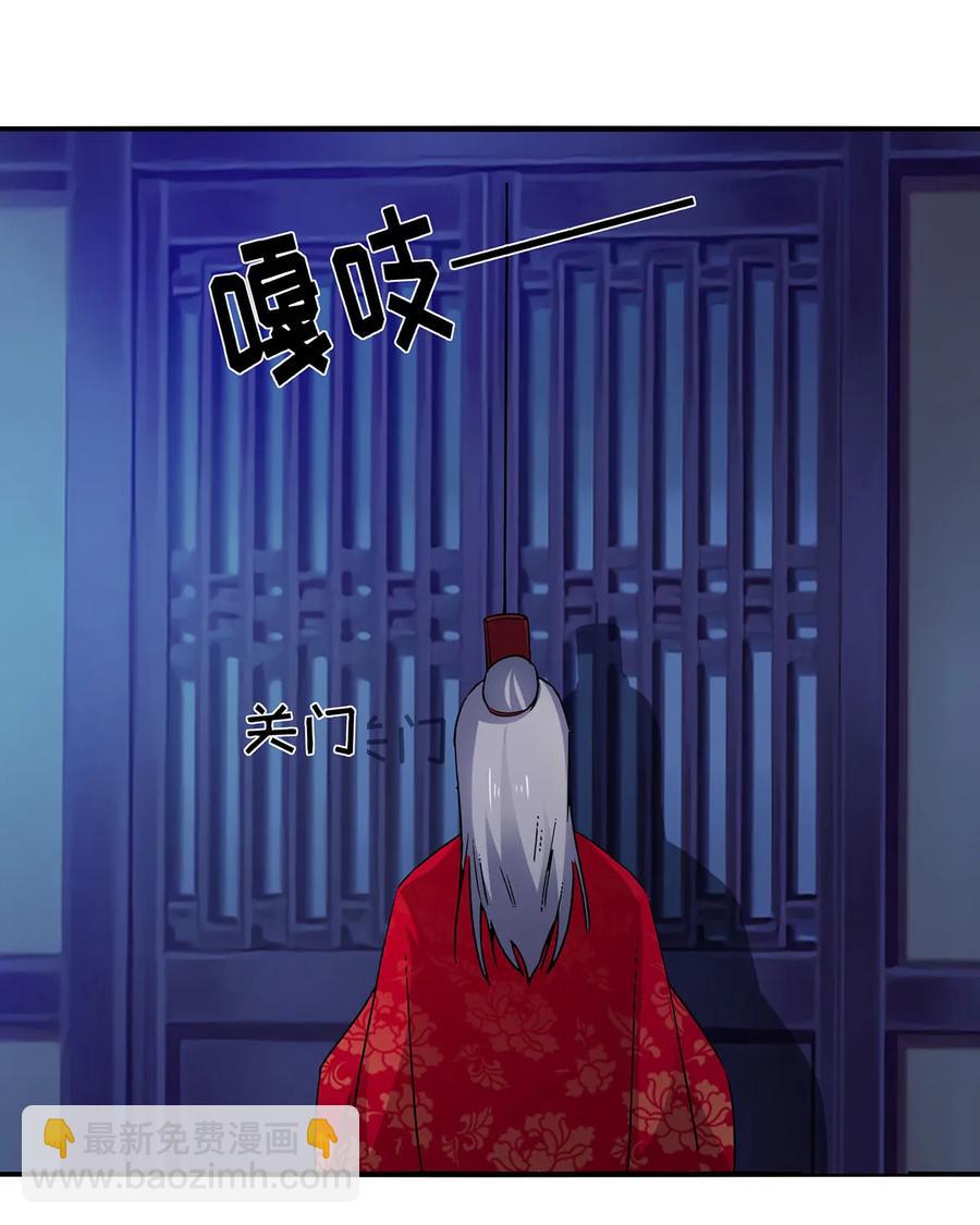 《女装大佬养成记》317 将计就计 第9页