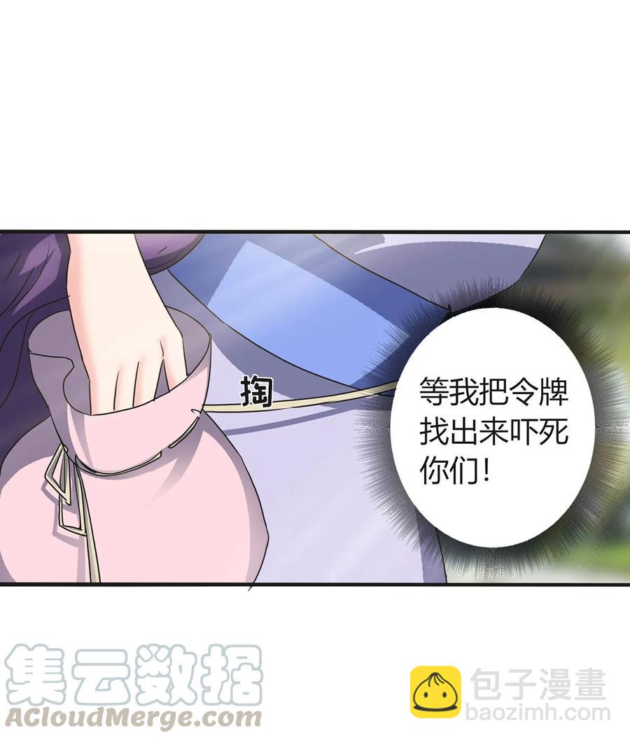《女装大佬养成记》314 二进宫 第10页