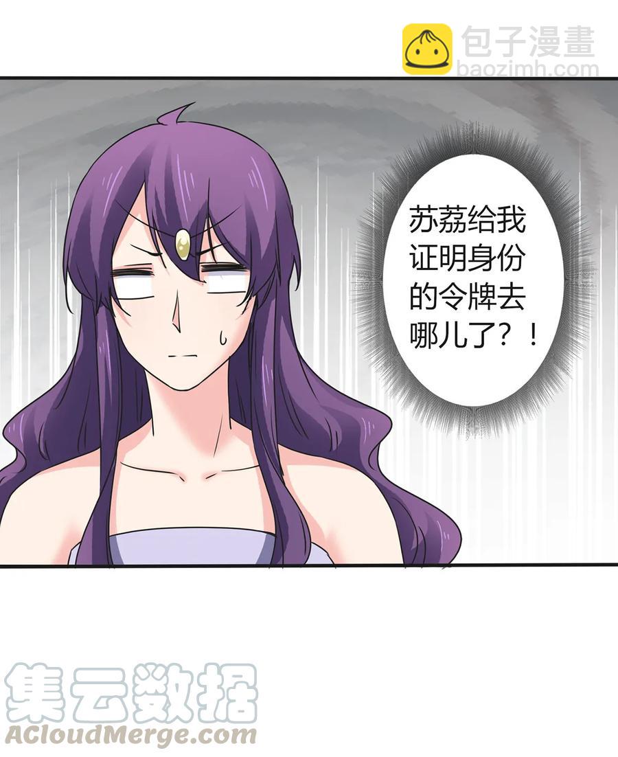 《女装大佬养成记》314 二进宫 第13页