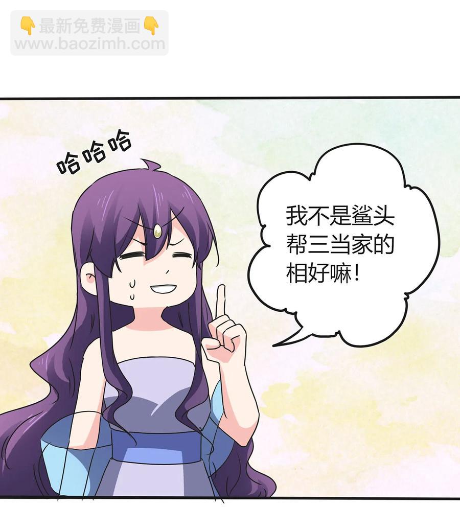 《女装大佬养成记》314 二进宫 第15页