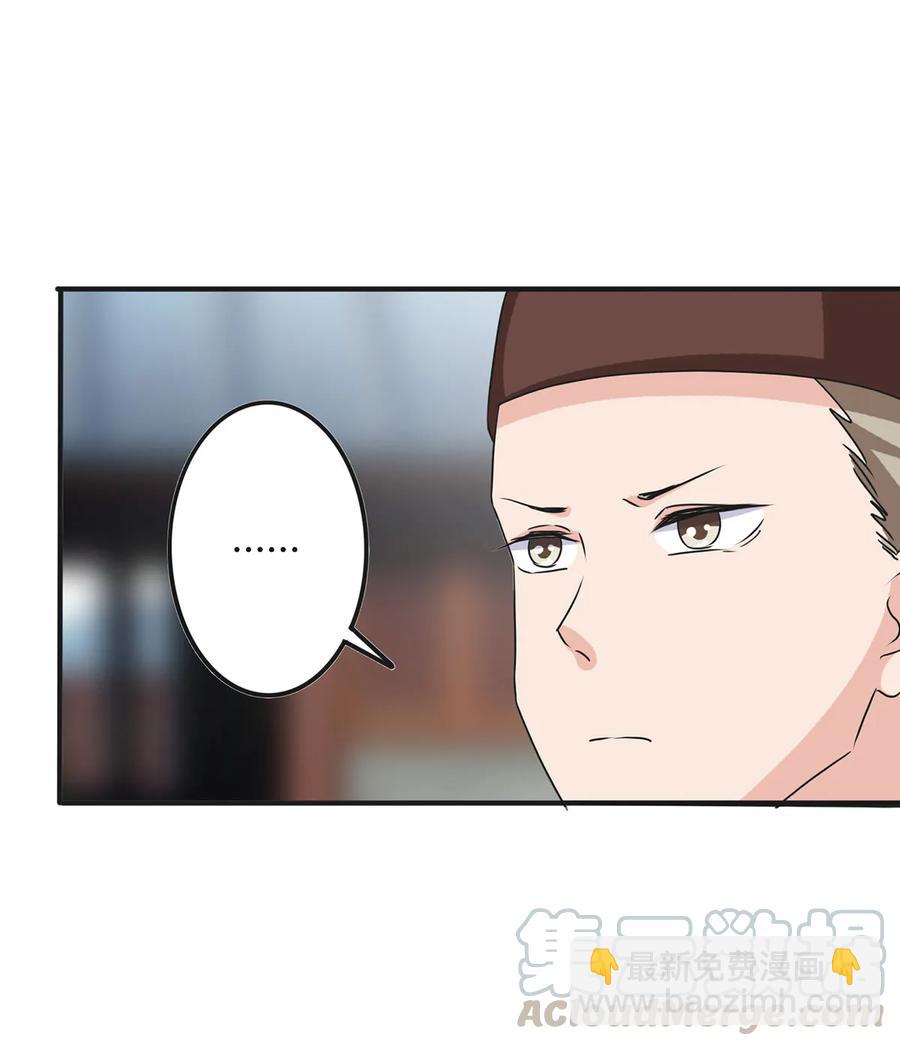 《女装大佬养成记》314 二进宫 第16页