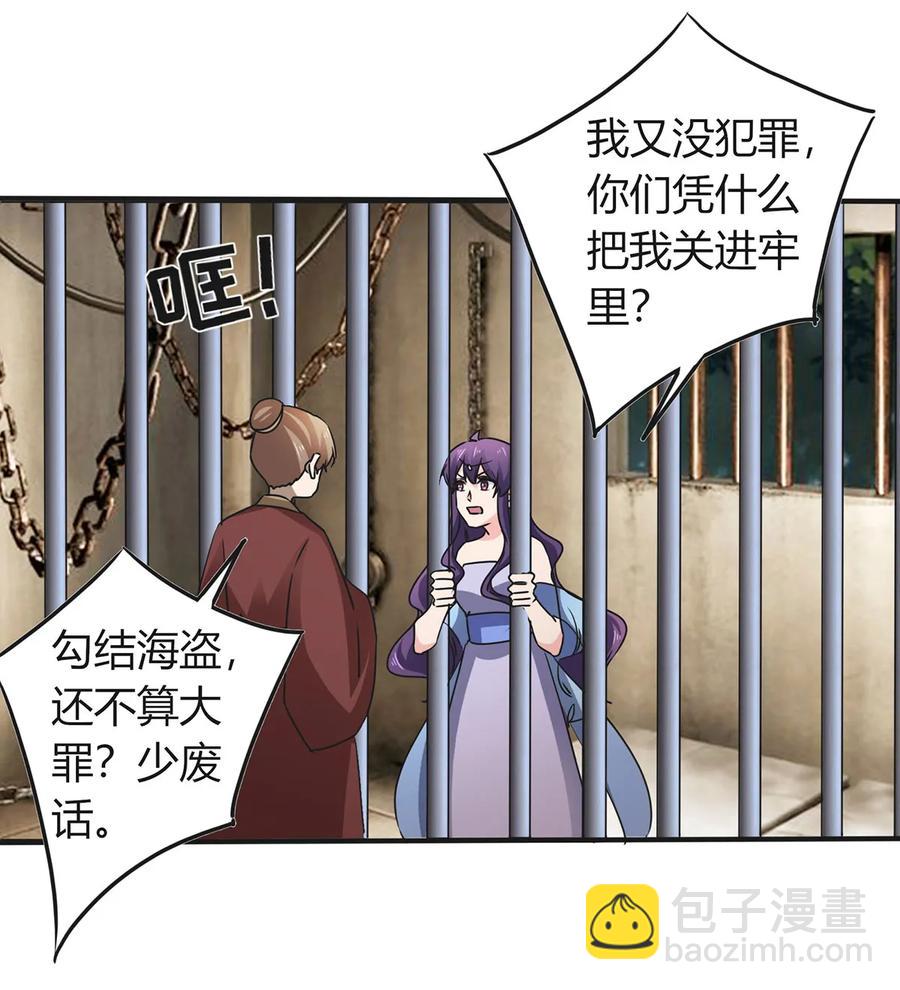《女装大佬养成记》314 二进宫 第18页