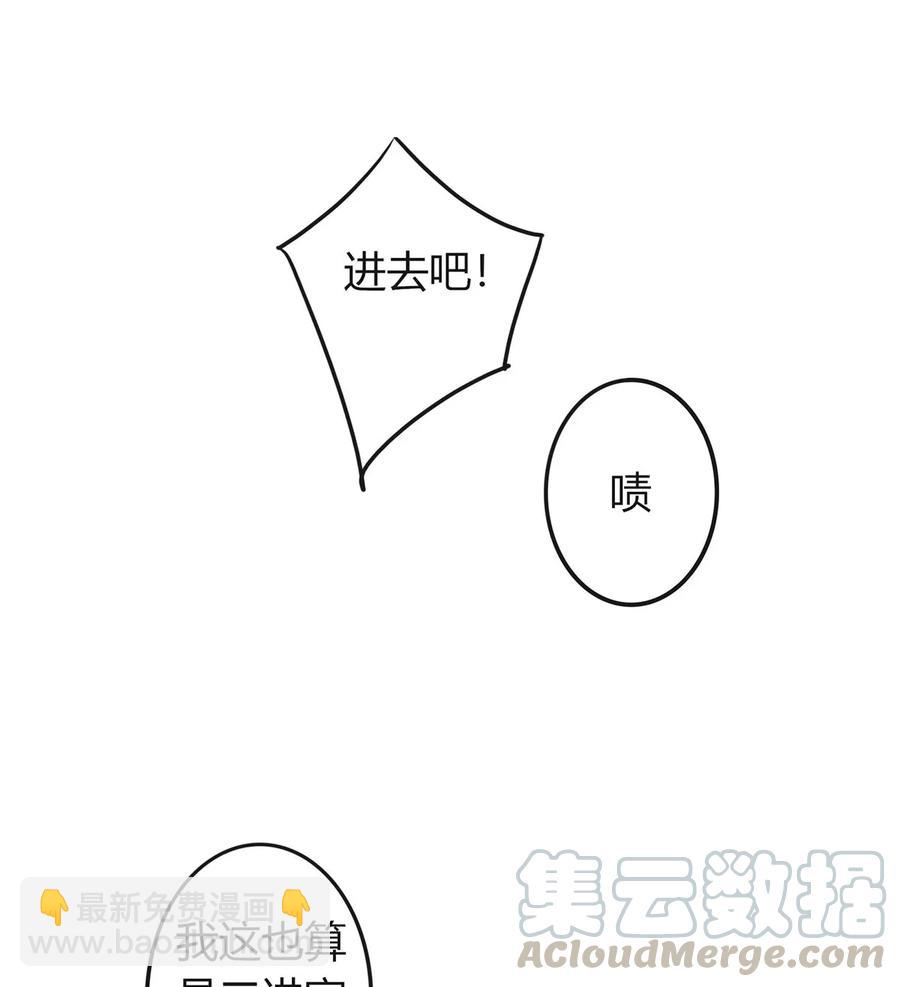 《女装大佬养成记》314 二进宫 第19页