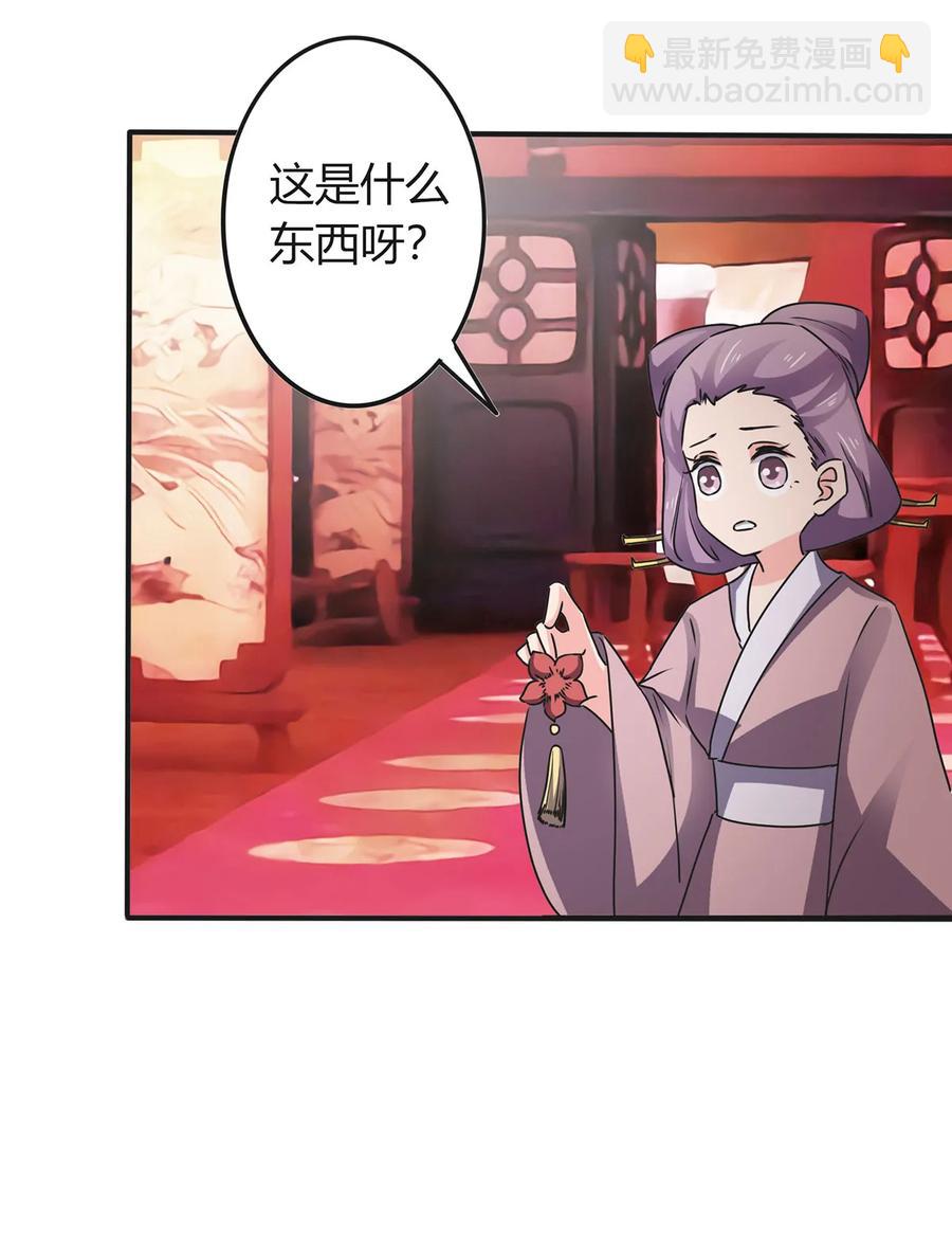 《女装大佬养成记》314 二进宫 第21页