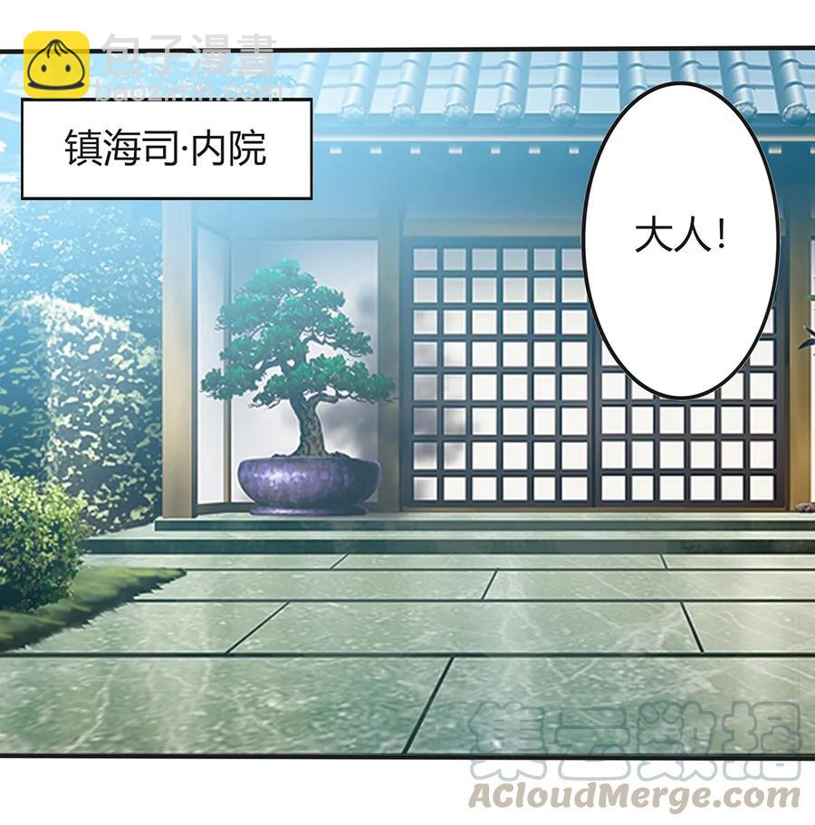 《女装大佬养成记》314 二进宫 第22页