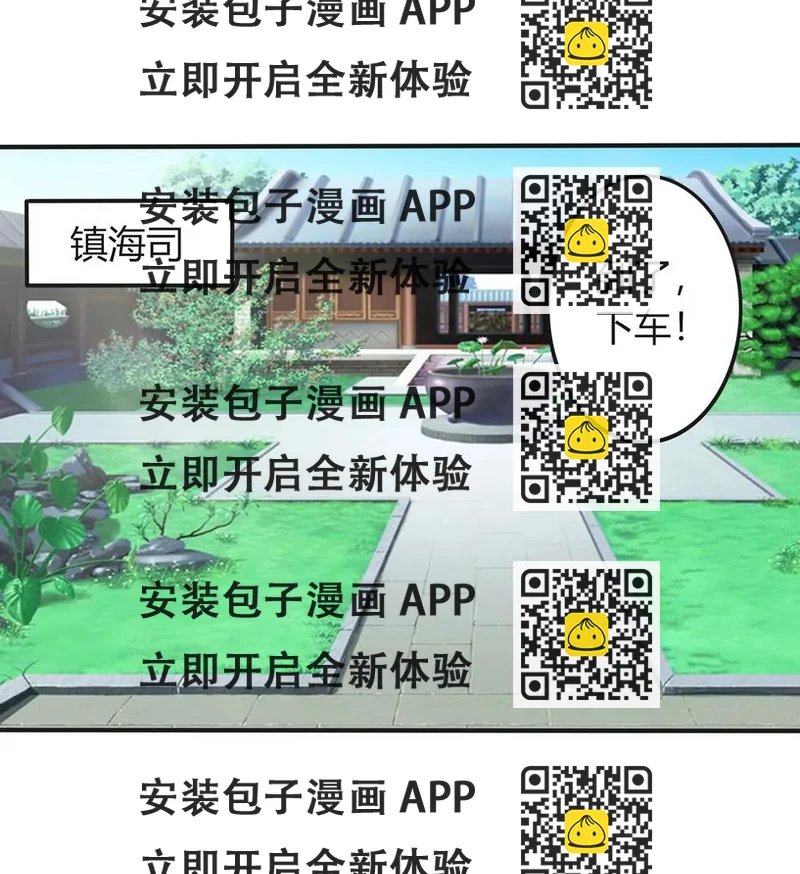 《女装大佬养成记》314 二进宫 第2页