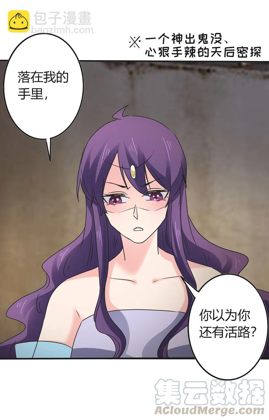 《女装大佬养成记》314 二进宫 第31页