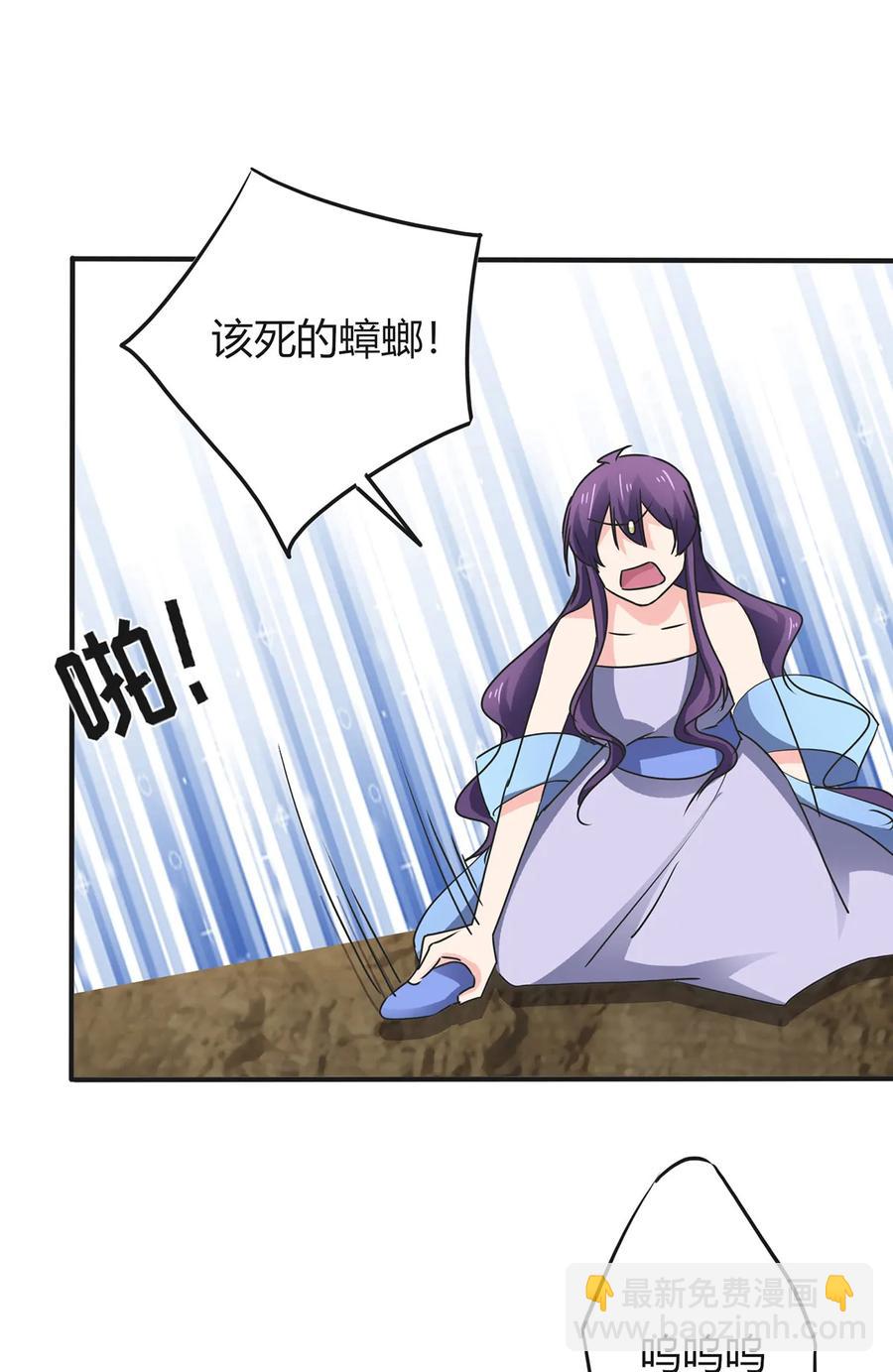 《女装大佬养成记》314 二进宫 第32页