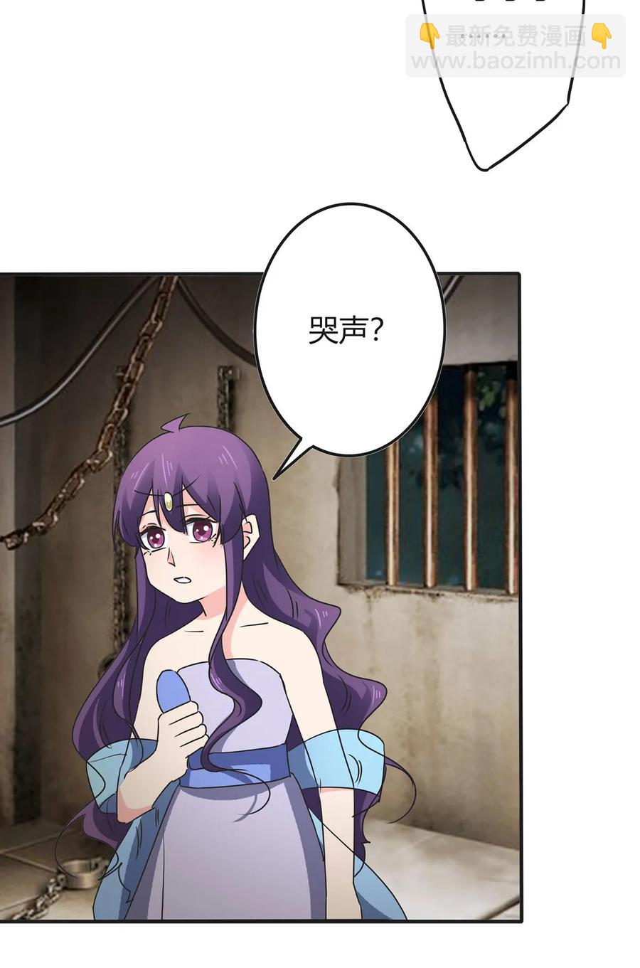 《女装大佬养成记》314 二进宫 第33页