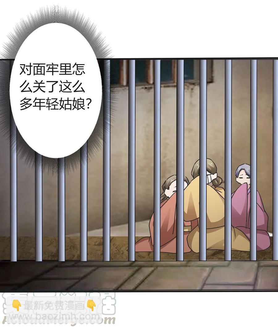 《女装大佬养成记》314 二进宫 第34页