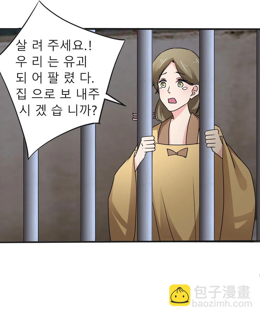 《女装大佬养成记》314 二进宫 第36页