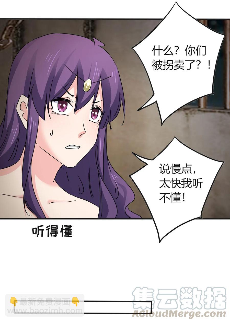 《女装大佬养成记》314 二进宫 第37页