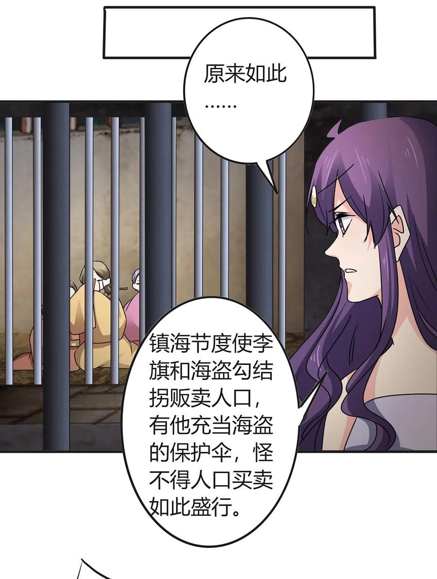 《女装大佬养成记》314 二进宫 第38页