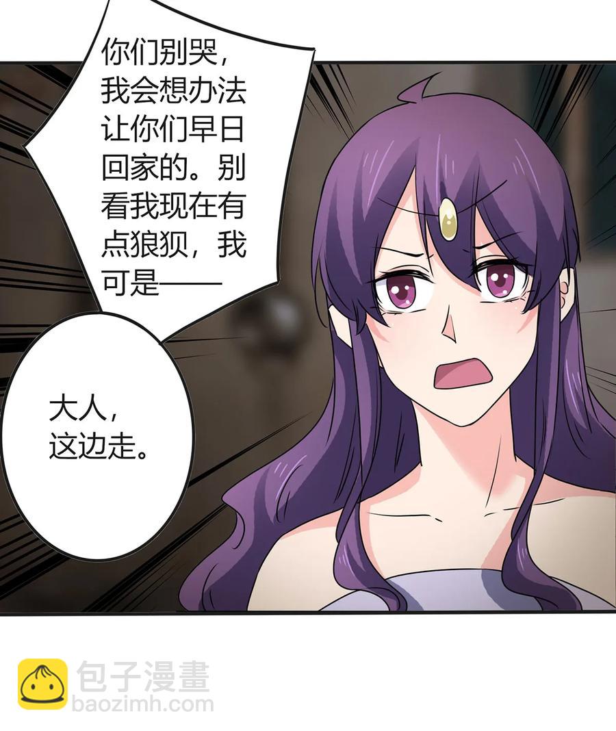 《女装大佬养成记》314 二进宫 第39页