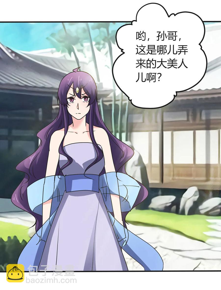 《女装大佬养成记》314 二进宫 第3页