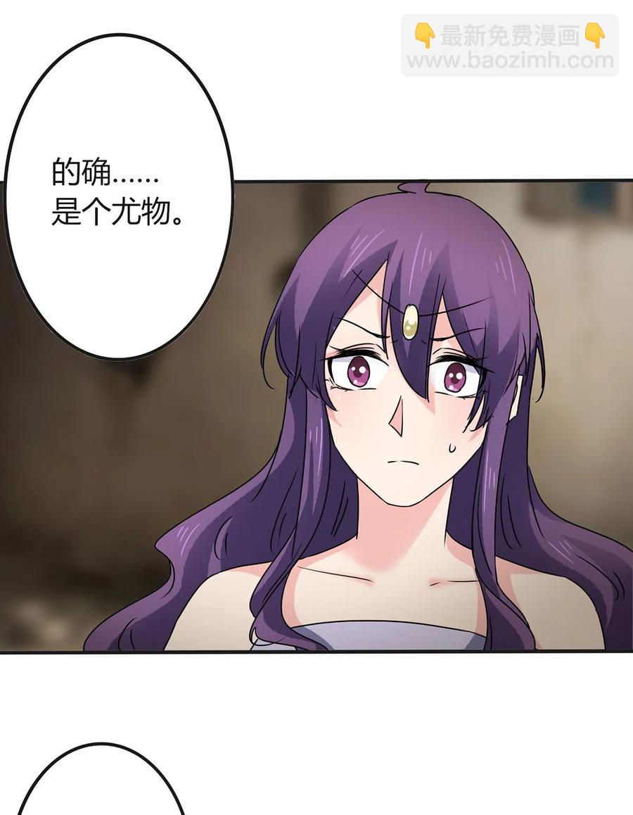 《女装大佬养成记》314 二进宫 第41页