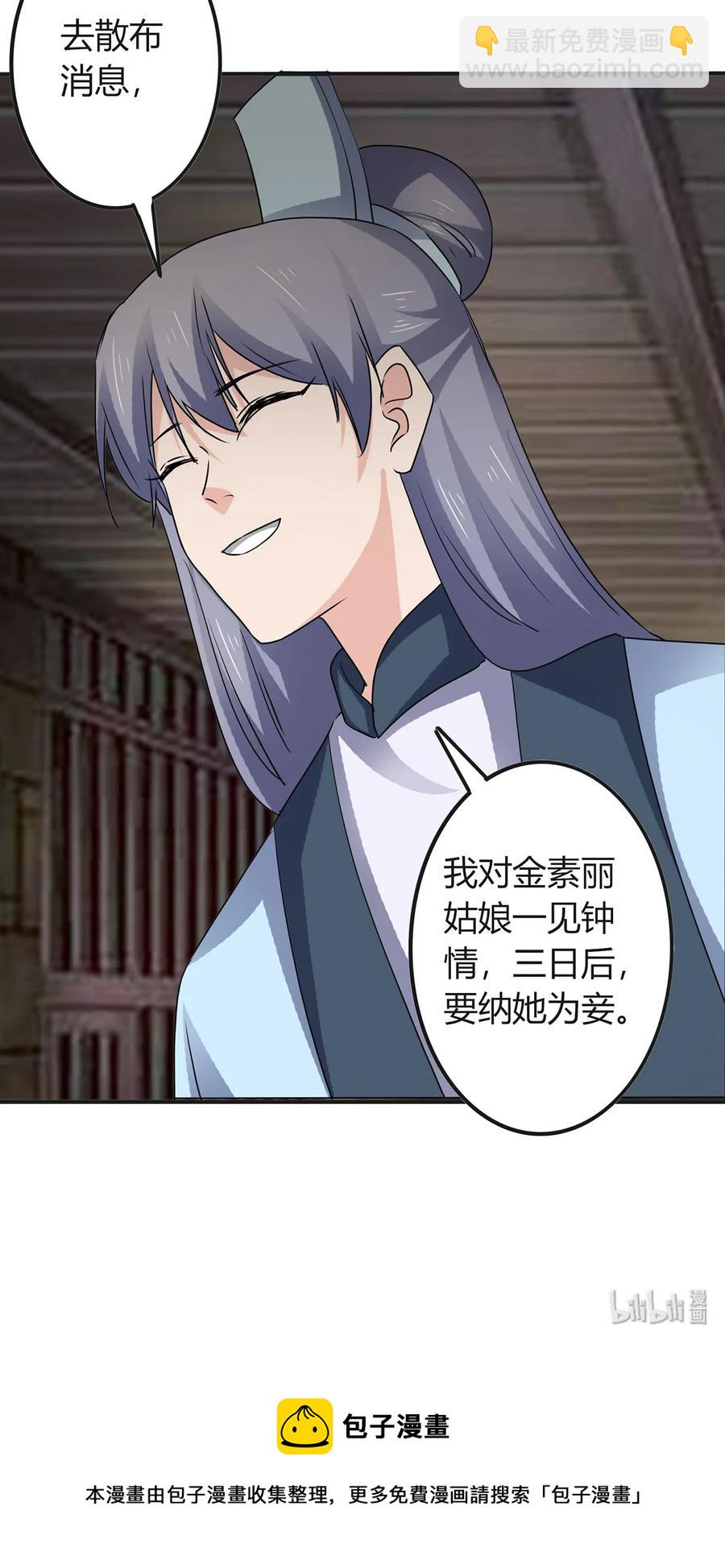 《女装大佬养成记》314 二进宫 第42页