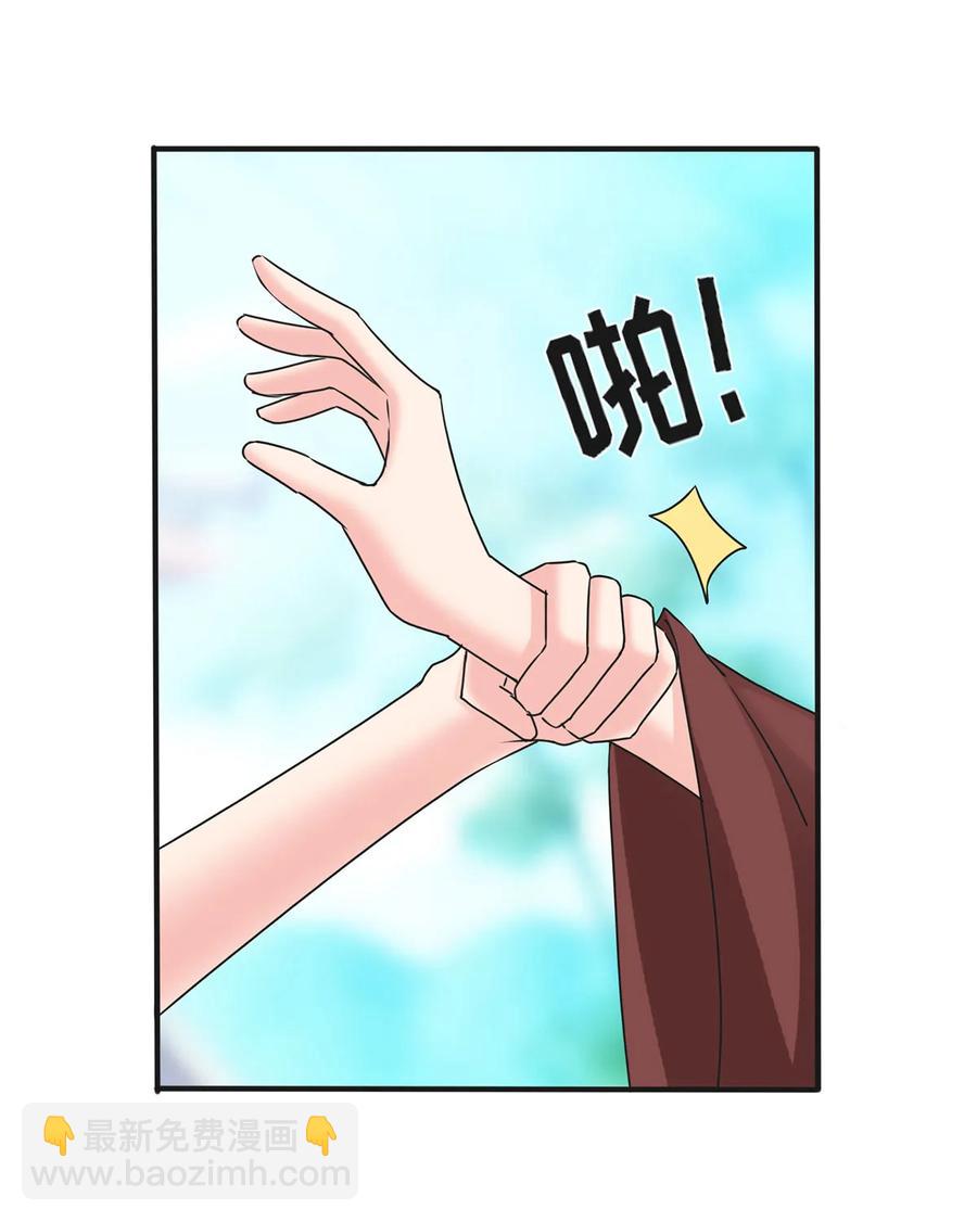 《女装大佬养成记》314 二进宫 第6页