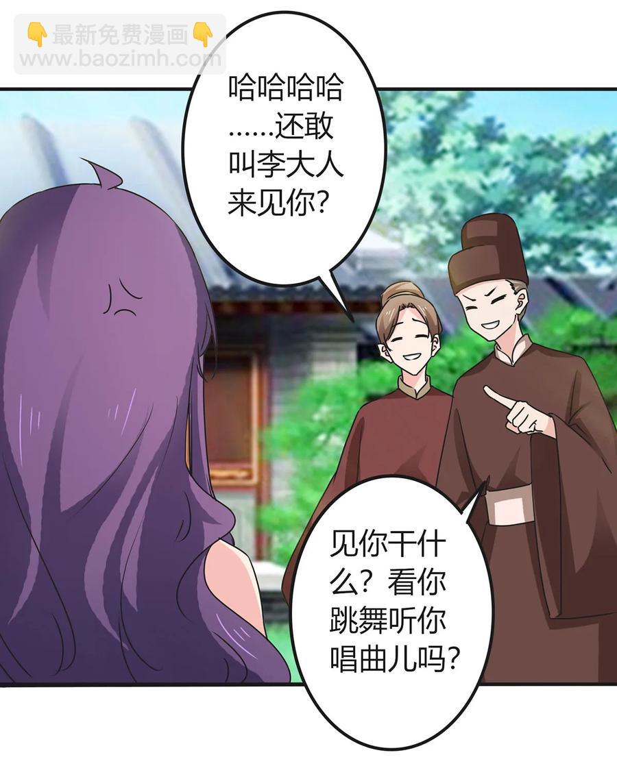 《女装大佬养成记》314 二进宫 第8页