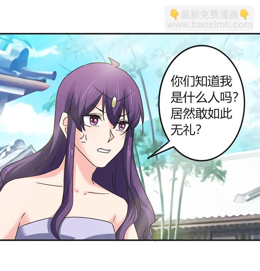 《女装大佬养成记》314 二进宫 第9页