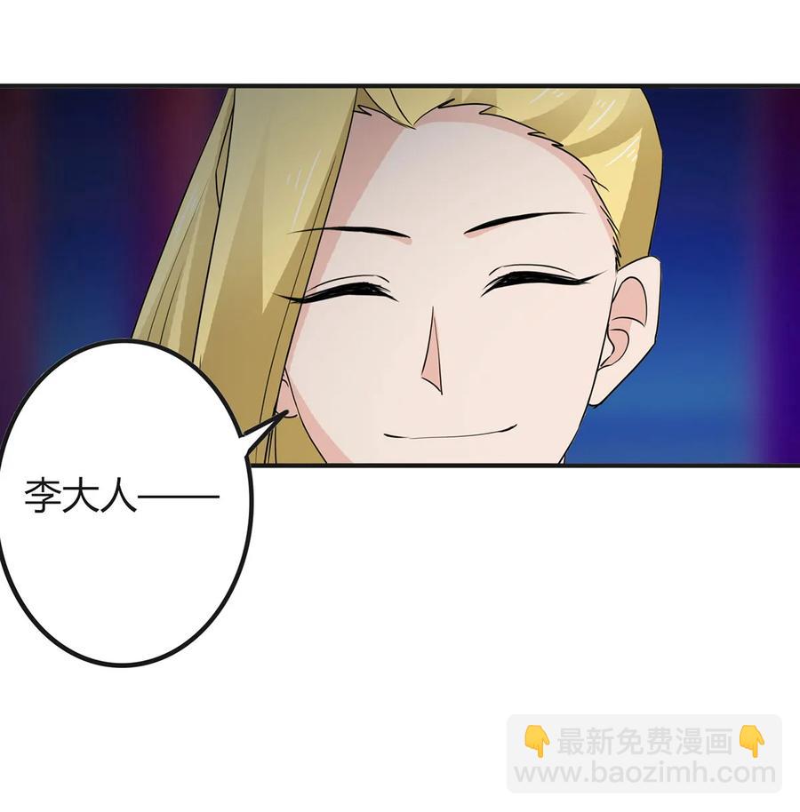《女装大佬养成记》316 抢亲 第12页