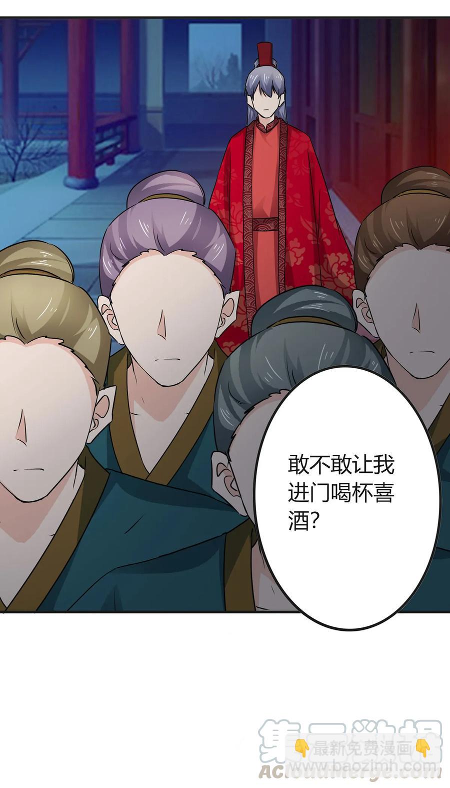 《女装大佬养成记》316 抢亲 第13页