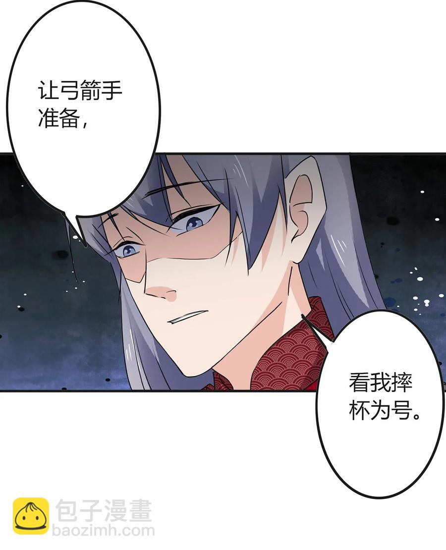 《女装大佬养成记》316 抢亲 第18页