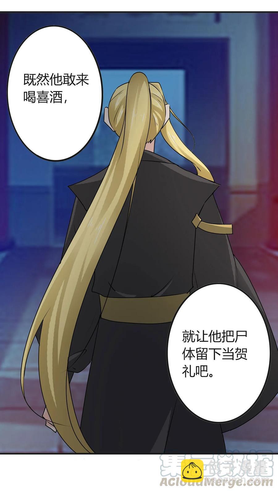 《女装大佬养成记》316 抢亲 第19页
