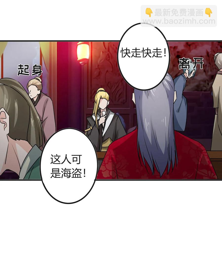 《女装大佬养成记》316 抢亲 第20页