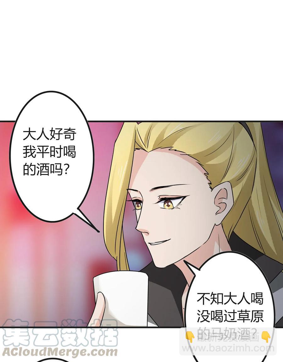 《女装大佬养成记》316 抢亲 第28页