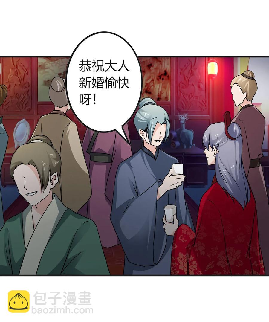 《女装大佬养成记》316 抢亲 第2页