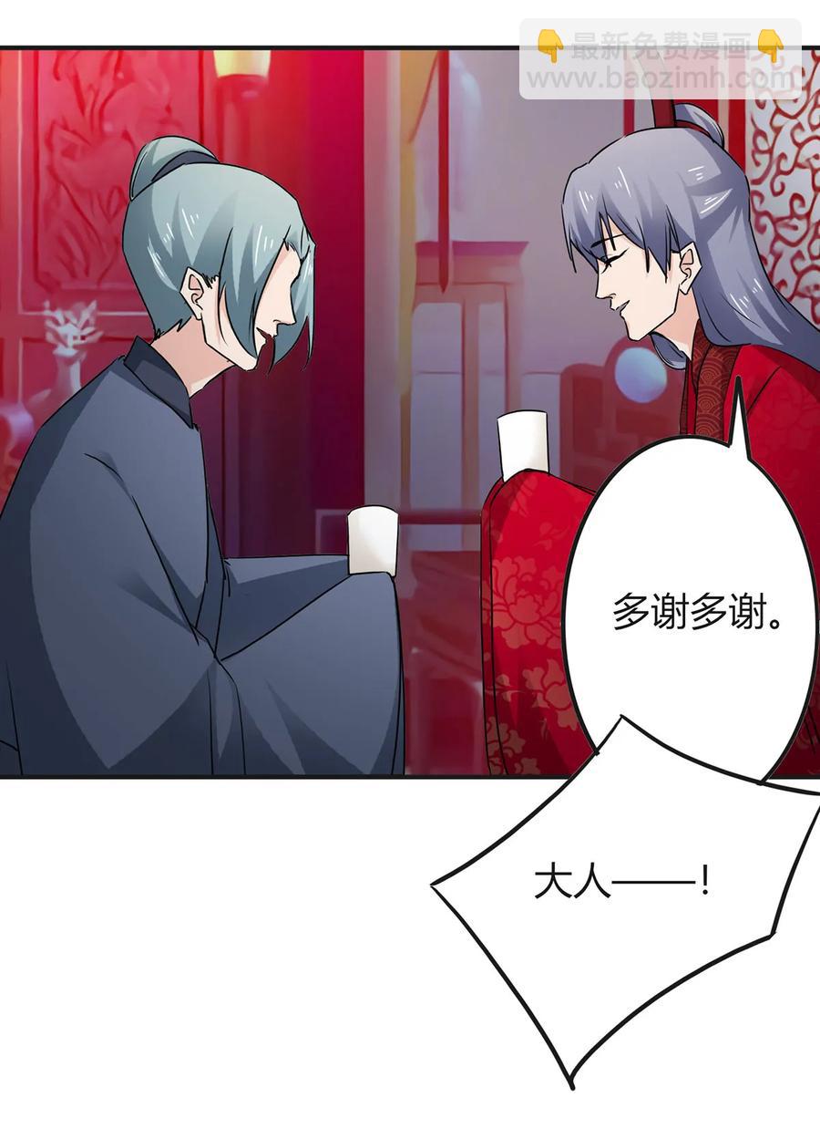 《女装大佬养成记》316 抢亲 第3页