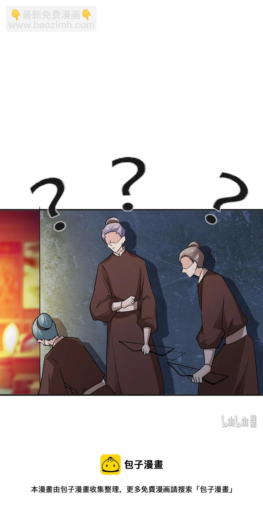 《女装大佬养成记》316 抢亲 第42页