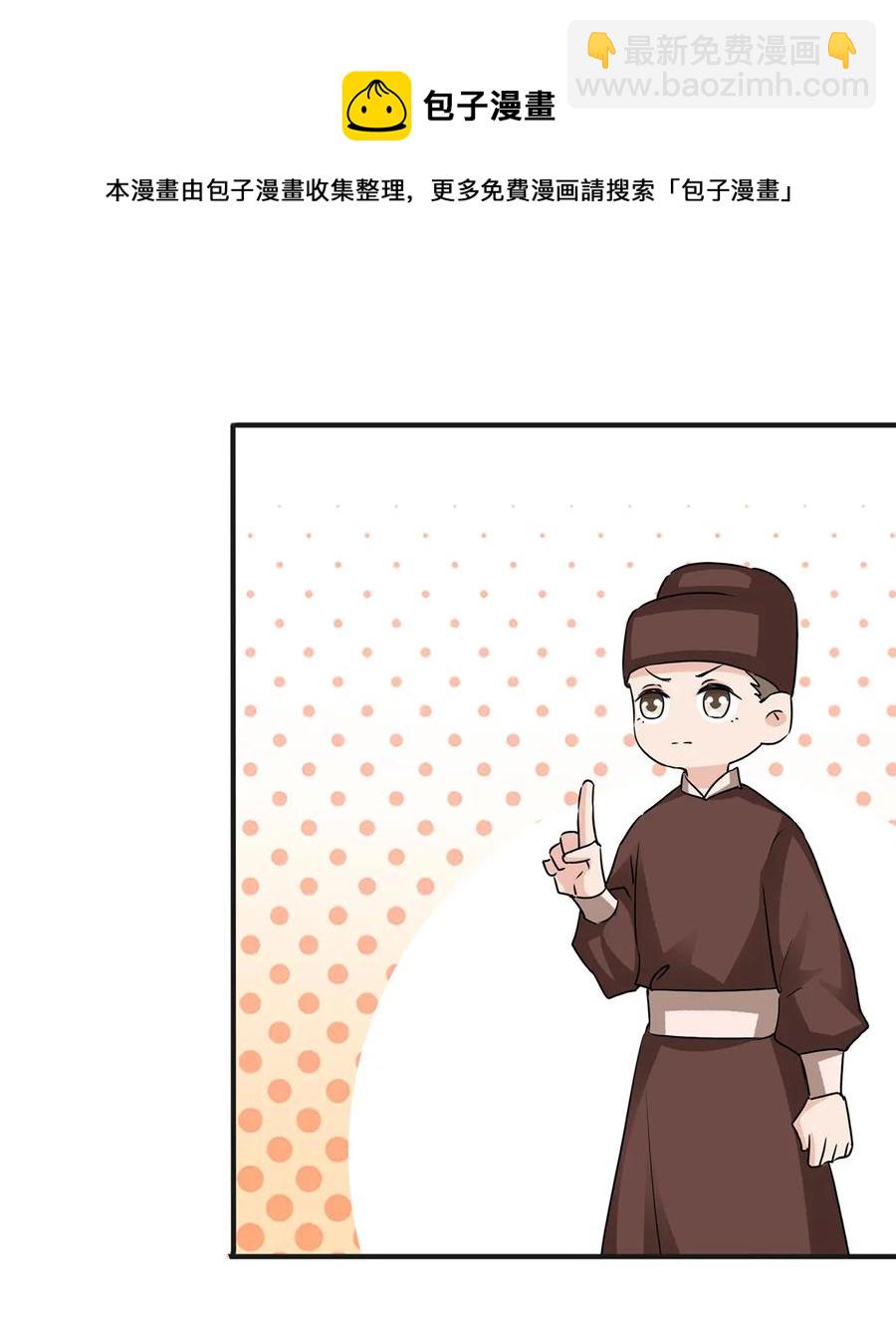 《女装大佬养成记》316 抢亲 第6页