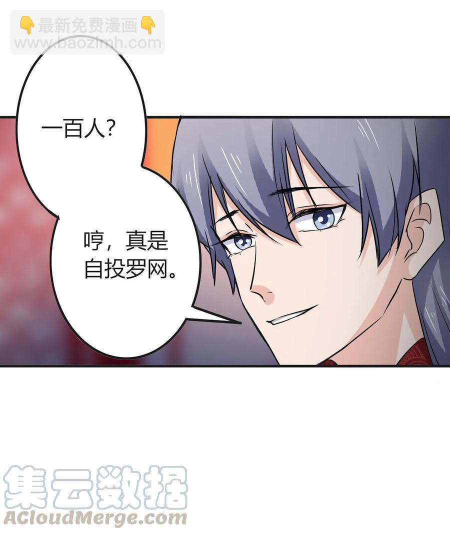 《女装大佬养成记》316 抢亲 第7页