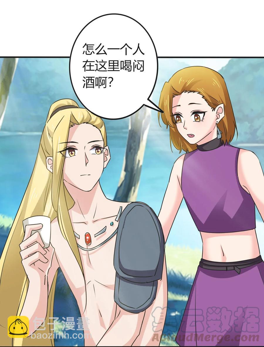 《女装大佬养成记》315 缘分 第10页