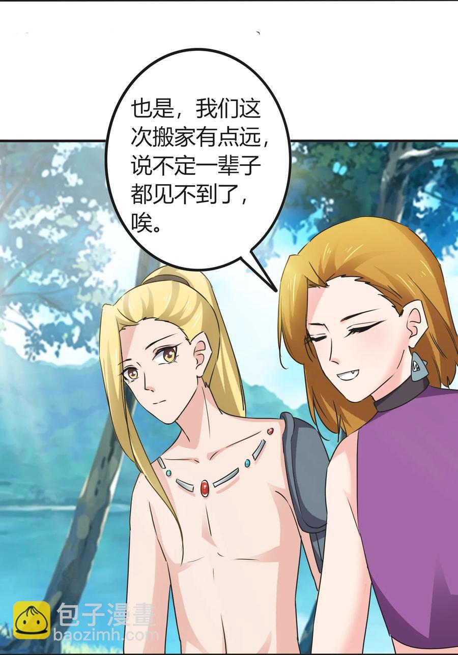 《女装大佬养成记》315 缘分 第12页