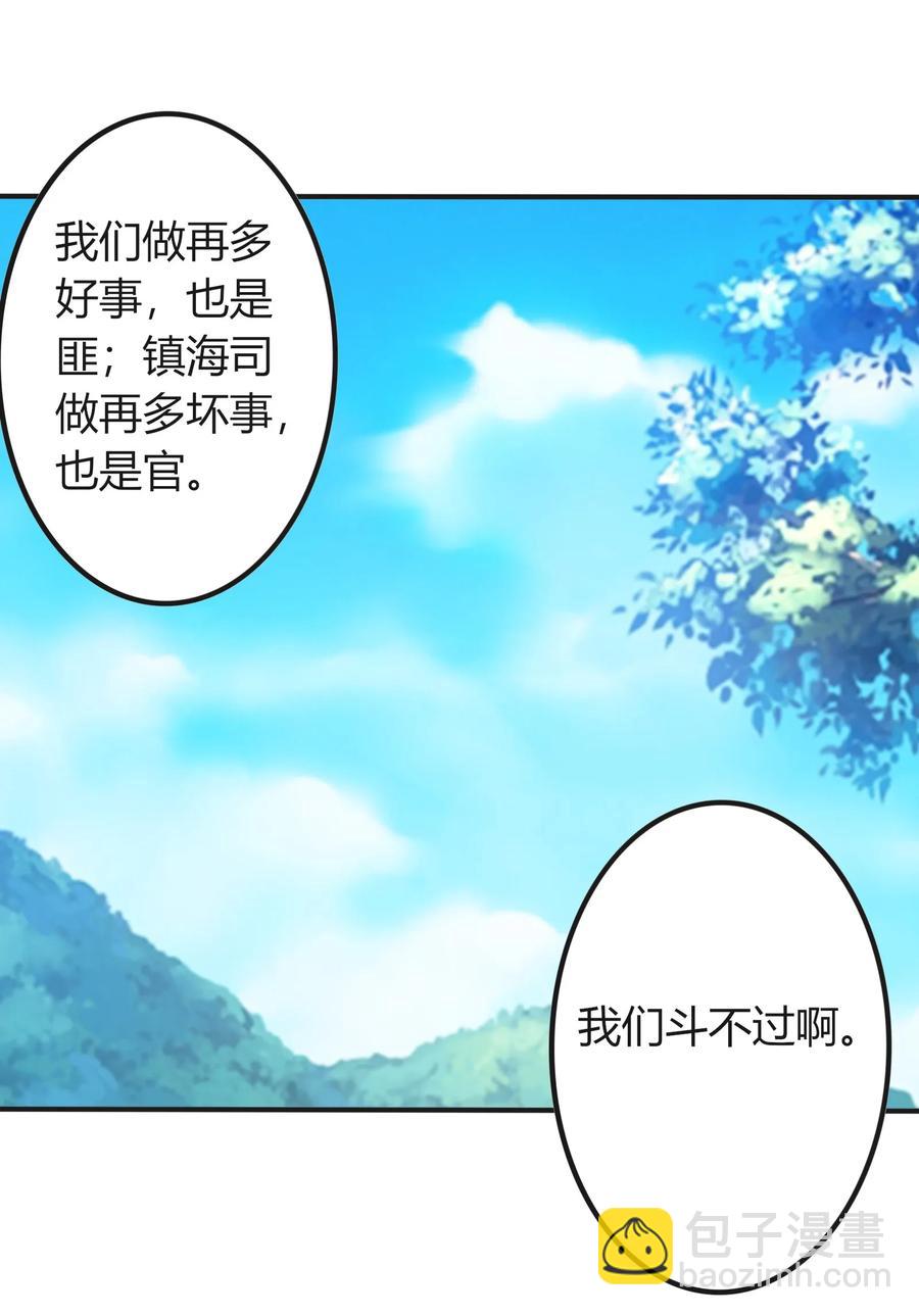 《女装大佬养成记》315 缘分 第15页