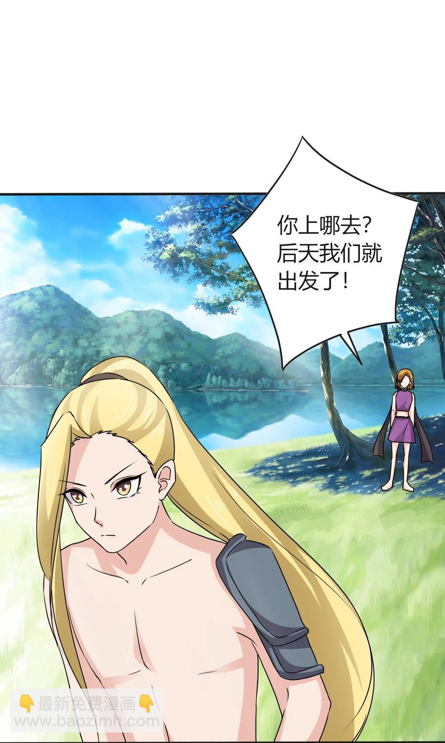 《女装大佬养成记》315 缘分 第17页