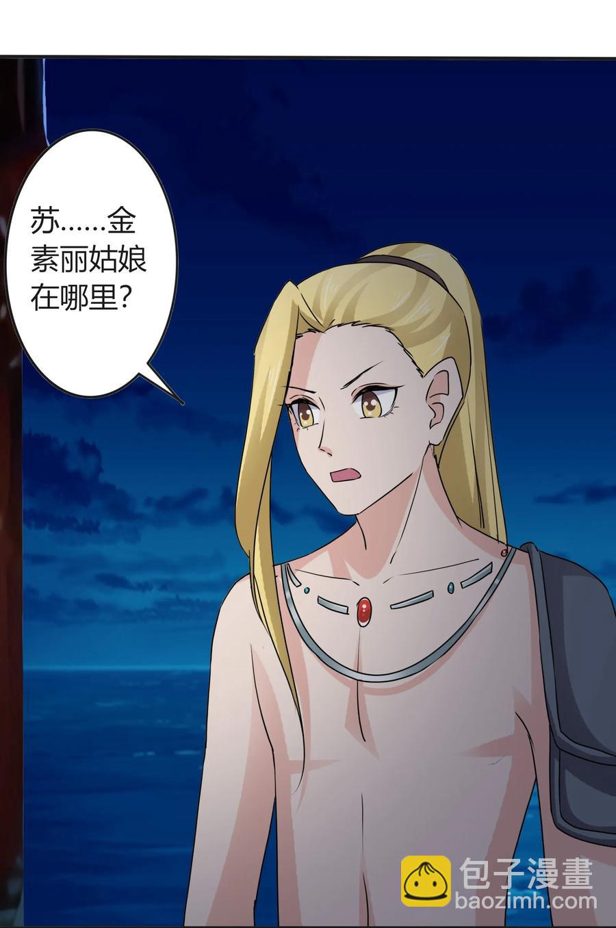 《女装大佬养成记》315 缘分 第21页