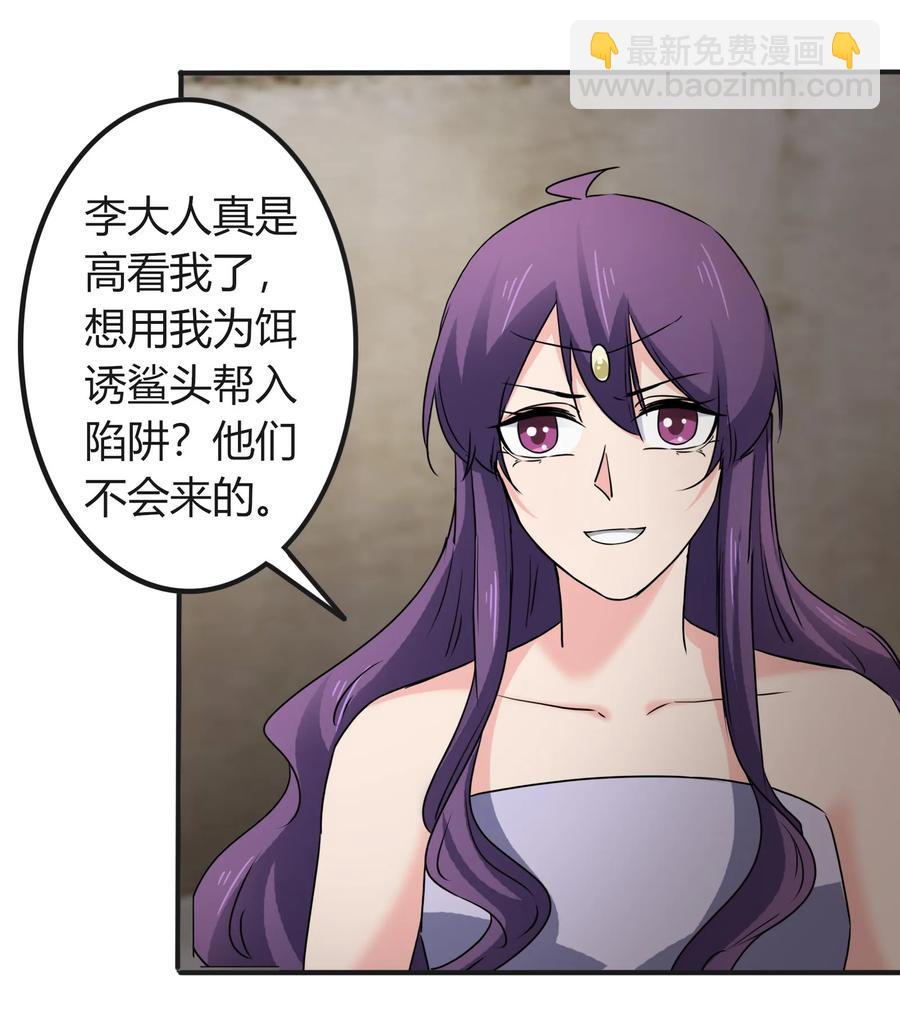 《女装大佬养成记》315 缘分 第2页