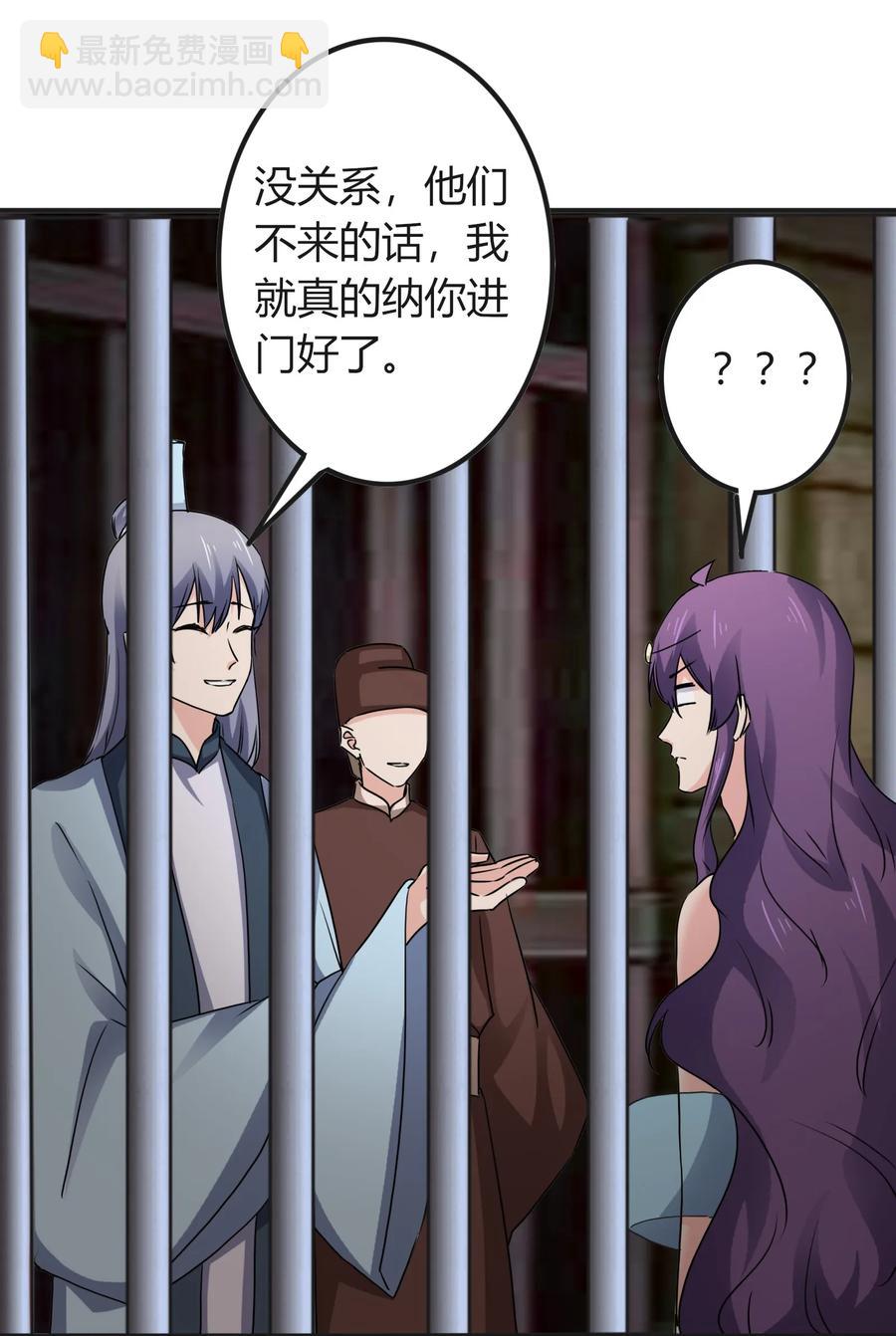 《女装大佬养成记》315 缘分 第3页